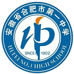 合肥一中U17