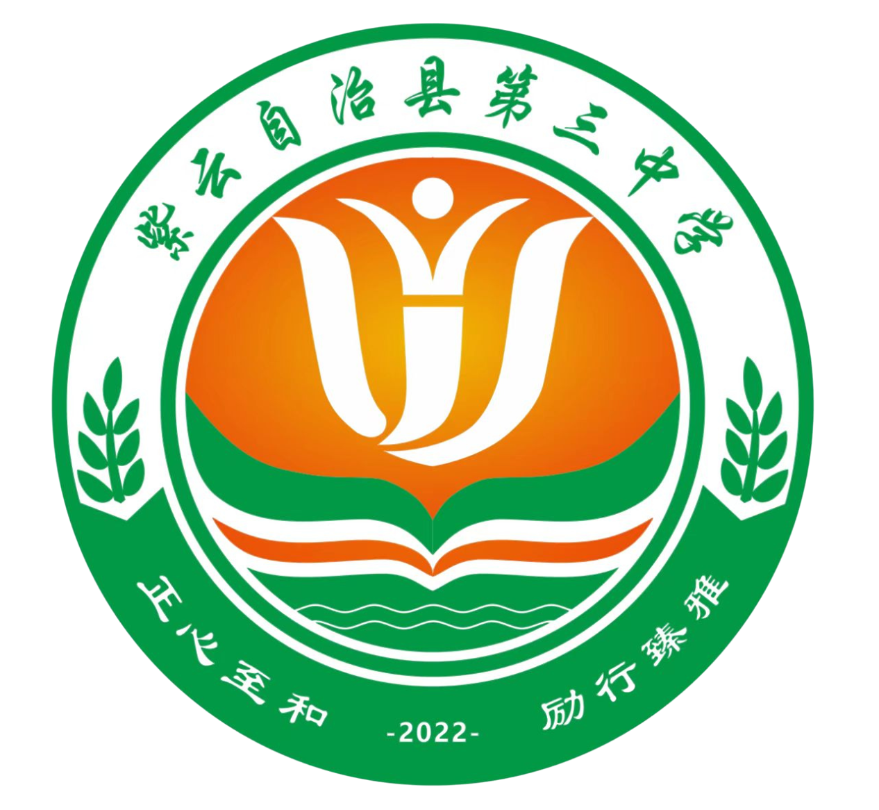 紫云三中 队徽