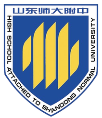 山师大附中U17