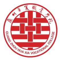 广州华夏职业学院队徽