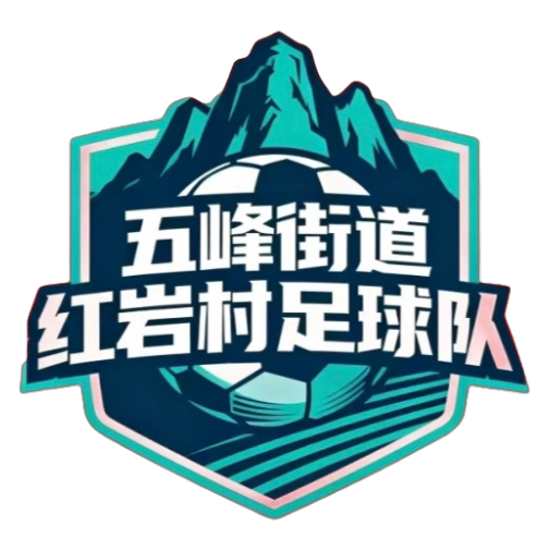 红岩村一队 队徽