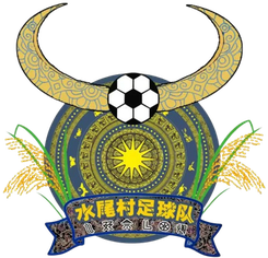 水尾村队徽