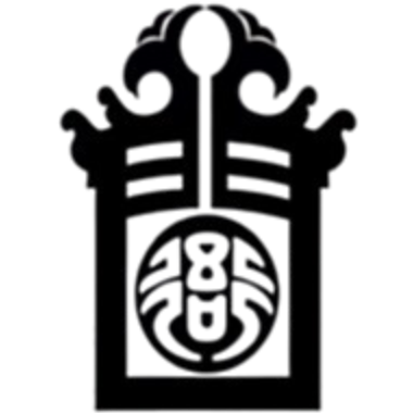 河南内乡县县衙队 队徽