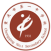 重庆一中U17