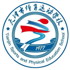 天津体校U17